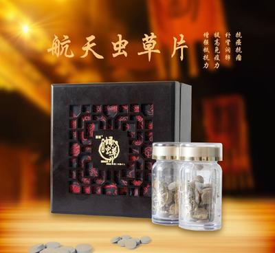 【廠家直銷首誠航天蟲草蛹蟲草片I型15g*2新品熱銷批發(fā)】價格_廠家_圖片 -