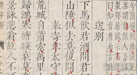 【圖】類箋唐王右丞詩集.十卷.附外編.文集四卷.唐王維撰.明嘉靖三十五年錫山顧氏奇字齋刊本,宣紙復(fù)印本,手工線裝,拍品信息,網(wǎng)上拍賣,拍賣圖片